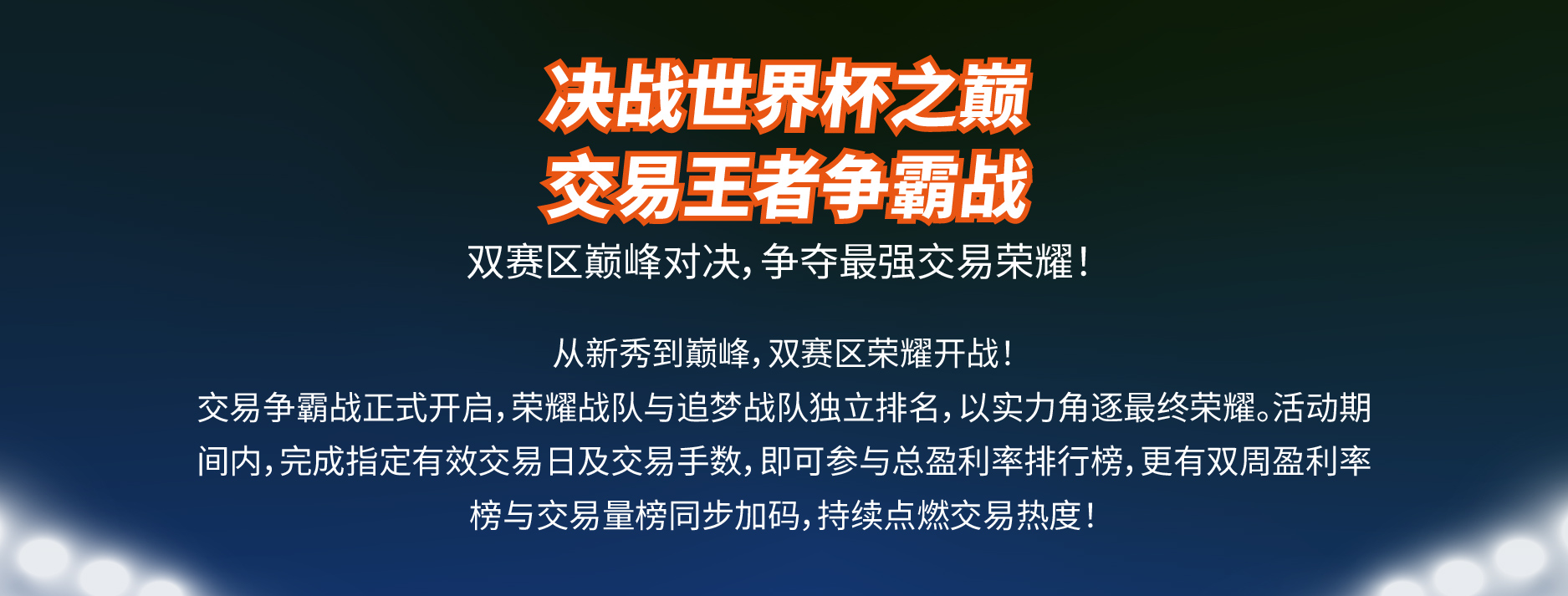活動介紹